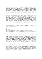 술의 역사 레포트-7