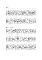 술의 역사 레포트-8