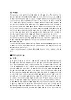 술의 역사 레포트-9