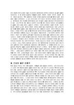 술의 역사 레포트-11
