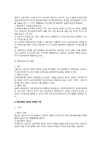 근로관계의 종료와 관련한 법적 이슈 총정리-2