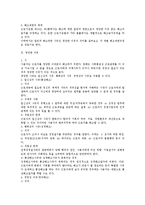 근로관계의 종료와 관련한 법적 이슈 총정리-3