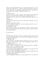 근로관계의 종료와 관련한 법적 이슈 총정리-4