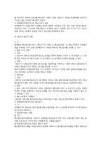 근로관계의 종료와 관련한 법적 이슈 총정리-5