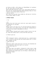 근로관계의 종료와 관련한 법적 이슈 총정리-6