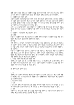 근로관계의 종료와 관련한 법적 이슈 총정리-9