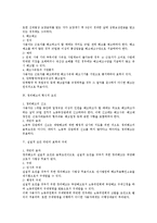 근로관계의 종료와 관련한 법적 이슈 총정리-10