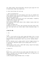 근로관계의 종료와 관련한 법적 이슈 총정리-11