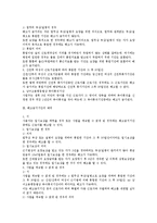 근로관계의 종료와 관련한 법적 이슈 총정리-12