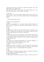근로관계의 종료와 관련한 법적 이슈 총정리-13