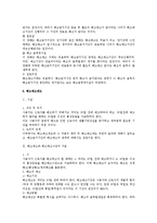 근로관계의 종료와 관련한 법적 이슈 총정리-14