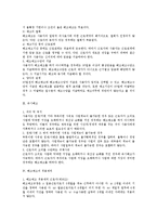 근로관계의 종료와 관련한 법적 이슈 총정리-15