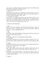 근로관계의 종료와 관련한 법적 이슈 총정리-16