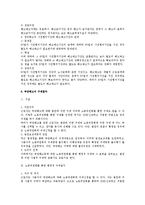 근로관계의 종료와 관련한 법적 이슈 총정리-18