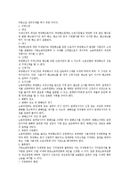 근로관계의 종료와 관련한 법적 이슈 총정리-19