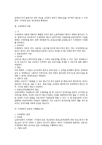 근로관계의 종료와 관련한 법적 이슈 총정리-20