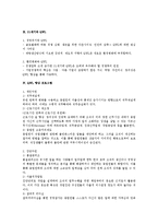 근로생활의 질(QWL) 문제에 대한 인사관리상 검토-2