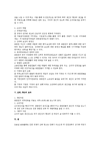 근로생활의 질(QWL) 문제에 대한 인사관리상 검토-3