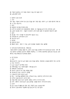 근로시간 관리 전반의 인사관리상 검토-3