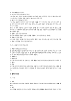 근로시간과 휴식 관련 노동법상 총정리-3