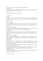 근로시간과 휴식 관련 노동법상 총정리-4