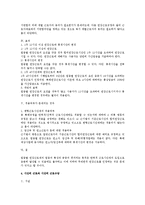 근로시간과 휴식 관련 노동법상 총정리-9