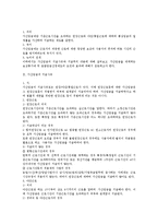 근로시간과 휴식 관련 노동법상 총정리-10