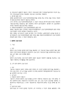 근로시간과 휴식 관련 노동법상 총정리-16