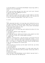 근로시간과 휴식 관련 노동법상 총정리-19