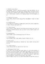 근세의 도시계획에 대한 검토-2