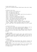 금융시장과 재무제표에 대하여-2