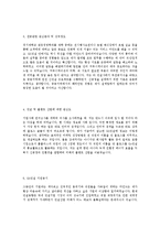 [GS건설발전설계합격자기소개서]합격 자기소개서, GS 건설 합격 자소서, 합격 이력서, 합격 예문-4