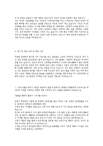 [GS건설발전설계합격자기소개서]합격 자기소개서, GS 건설 합격 자소서, 합격 이력서, 합격 예문-5