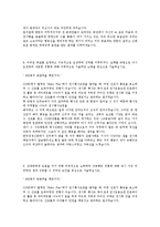 [GS건설발전설계합격자기소개서]합격 자기소개서, GS 건설 합격 자소서, 합격 이력서, 합격 예문-6