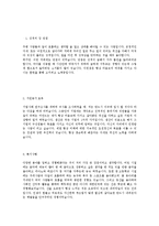 [매그나칩반도체오퍼레이터합격자기소개서]합격 자기소개서, 매그나칩 반도체 합격 자소서, 합격 이력서, 합격 예문-3