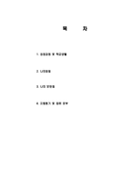 [삼성 웰스토리영양사합격자기소개서] 합격 자기소개서, 삼성 웰스토리, 합격 자소서, 합격 이력서, 합격 예문-2