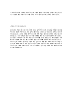 [삼성 웰스토리영양사합격자기소개서] 합격 자기소개서, 삼성 웰스토리, 합격 자소서, 합격 이력서, 합격 예문-4