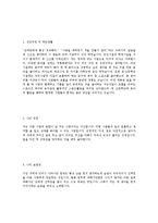 [삼성에버랜드웰스토리영양사합격자기소개서]합격_자기소개서,_삼성_웰스토리,_합격_자소서,_합격_이력서,_합격_예문-3