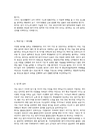 [삼성엔지니어링플랜트건축구조설계계설비합격자기소개서]합격_자기소개서,_삼성_엔지니어링_합격_자소서,_합격_이력서,_합격_예문-4