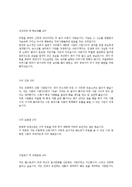 [삼성웰스토리영양사합격자기소개서]합격 자기소개서, 삼성 웰스토리, 합격 자소서, 합격 이력서, 합격 예문-3