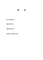 [삼성전자무선사업부기술직합격자기소개서] 합격 자기소개서, 삼성 전자, 합격 자소서, 합격 이력서, 합격 예문-2