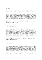 [신도리코MR영업합격자기소개서] 자기소개서, 신도리코, 합격 자소서, 합격 이력서, 합격 예문-3
