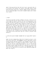 [신도리코MR영업합격자기소개서] 자기소개서, 신도리코, 합격 자소서, 합격 이력서, 합격 예문-4