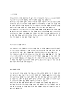 [신도리코MR합격자기소개서]합격 자기소개서, 신도리코 합격 자소서, 합격 이력서, 합격 예문-3