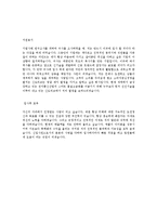 [신도리코MR합격자기소개서]합격 자기소개서, 신도리코 합격 자소서, 합격 이력서, 합격 예문-4