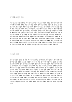 [쌍용건설건설설계합격자기소개서]합격 자기소개서, 쌍용 건설 합격 자소서, 합격 이력서, 합격 예문-3
