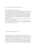 [포스코직업훈련생합격자기소개서] 합격 자기소개서, posco, 직훈, 합격 자소서, 합격 이력서, 합격 예문-4