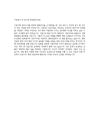 [한화건설토목합격자기소개서]합격 자기소개서, 한화 건설 합격 자소서, 합격 이력서, 합격 예문-4