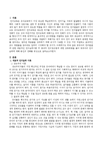 대표적인 언어습득이론을 설명하고 총체적 언어접근법에 대한 교육방법을 들어 영유아의 언어습득에 대한 자신의 생각을 설명하시오.-2