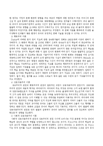 대표적인 언어습득이론을 설명하고 총체적 언어접근법에 대한 교육방법을 들어 영유아의 언어습득에 대한 자신의 생각을 설명하시오.-3